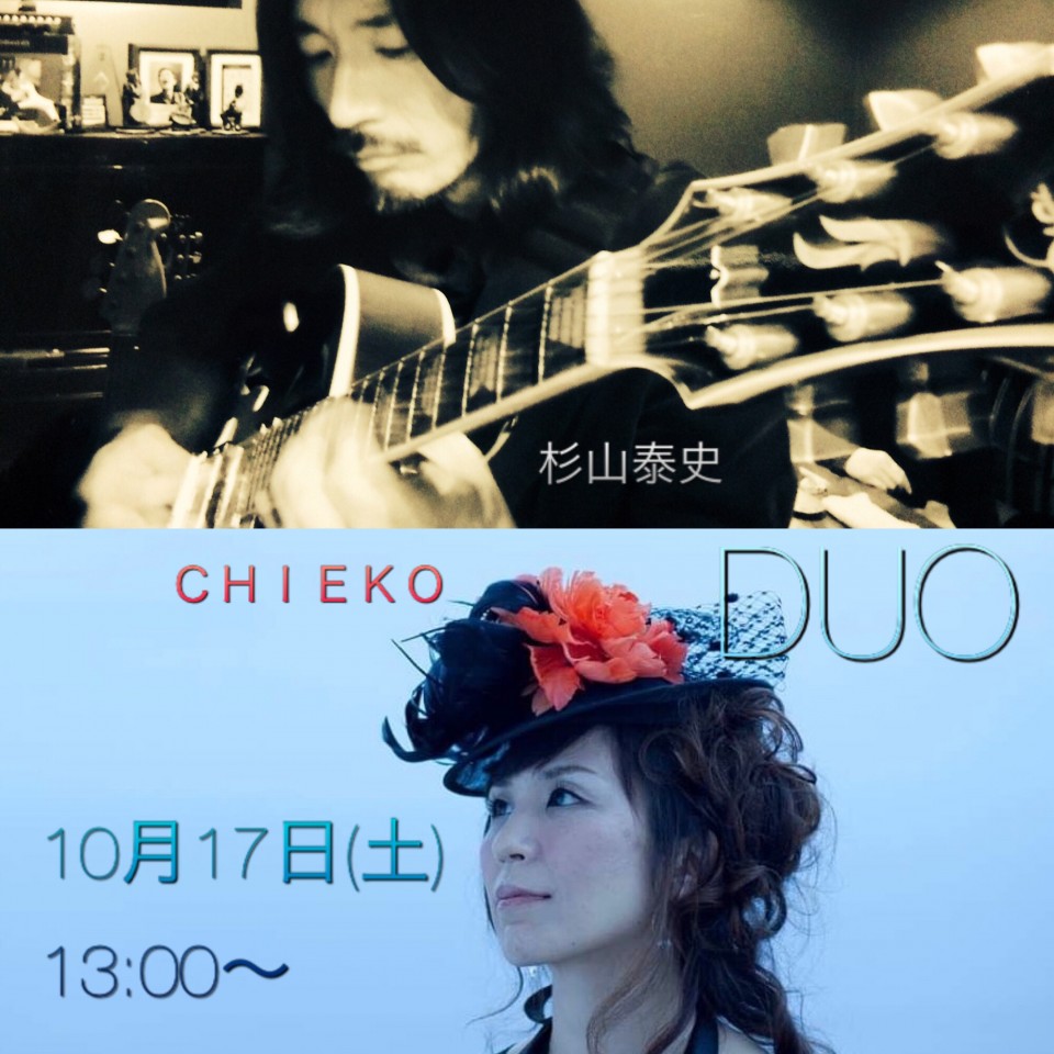 ＣＨＩＥＫＯ 杉山泰史 DUO